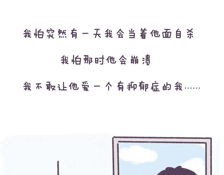 第37话 对，是我先提分手的！-第37话