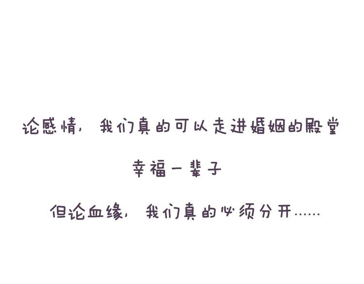 第37话 对，是我先提分手的！-第37话