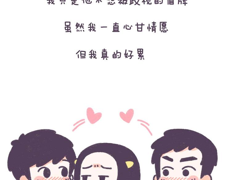 第37话 对，是我先提分手的！-第37话