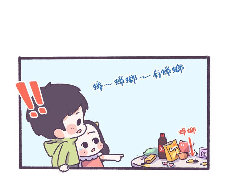 第39话 撩男神需要套路！-第39话