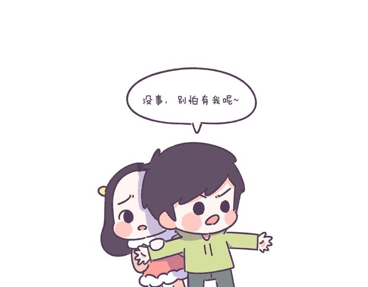 第39话 撩男神需要套路！-第39话