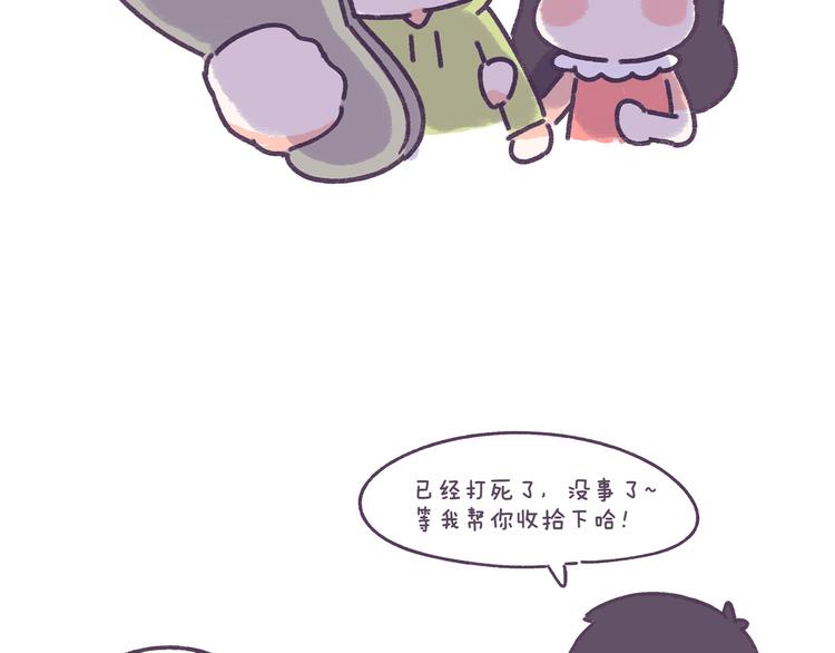 第39话 撩男神需要套路！-第39话