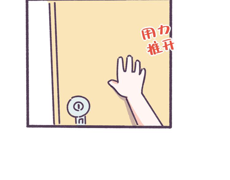 第39话 撩男神需要套路！-第39话