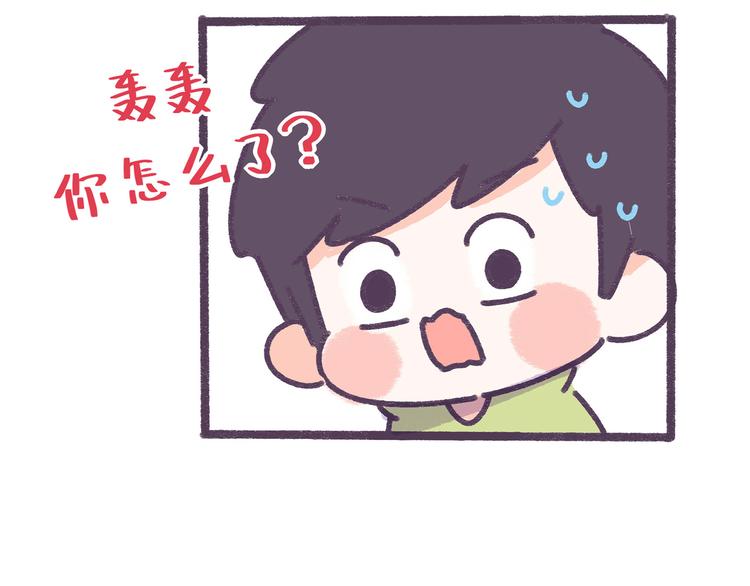 第39话 撩男神需要套路！-第39话