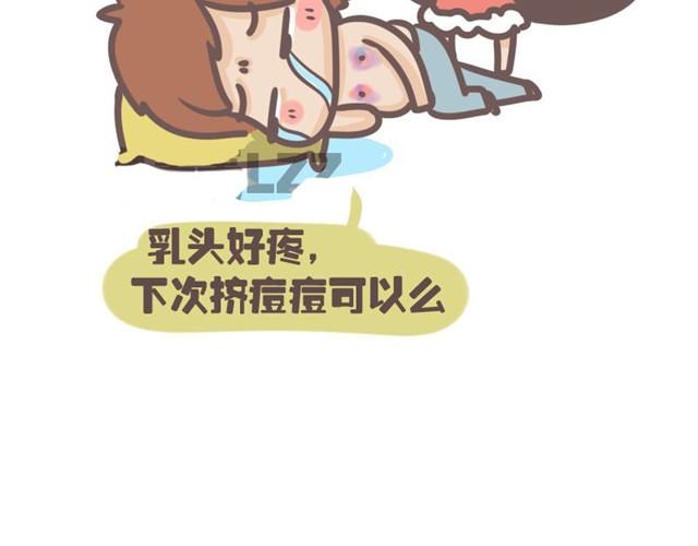 第5话 最奇葩的情侣组合-第5话