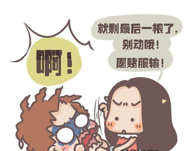 第5话 最奇葩的情侣组合-第5话