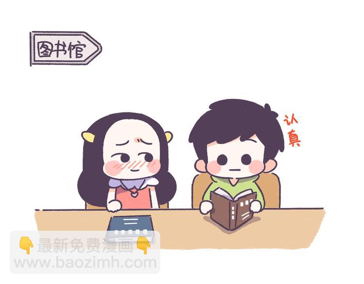 第41话 只要你会撩！-第41话