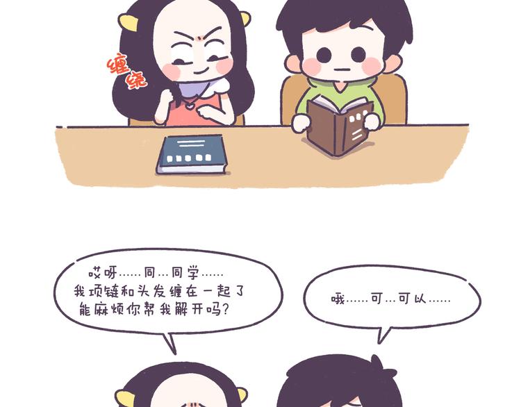 第41话 只要你会撩！-第41话