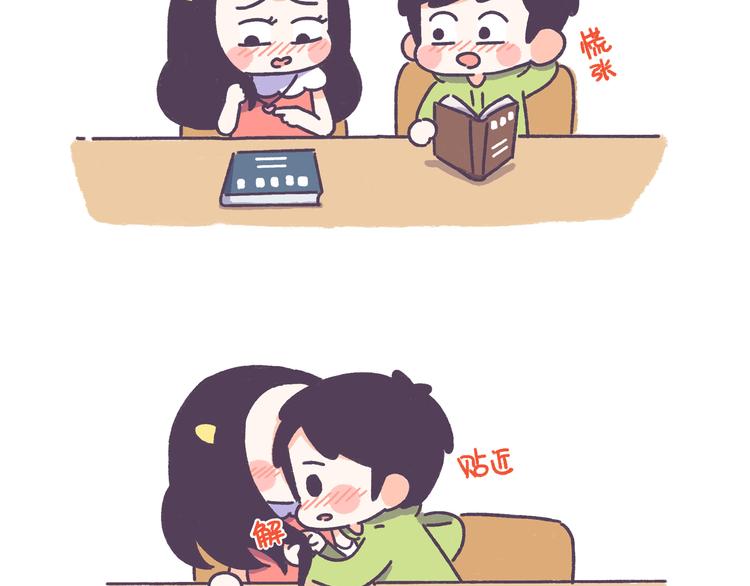 第41话 只要你会撩！-第41话