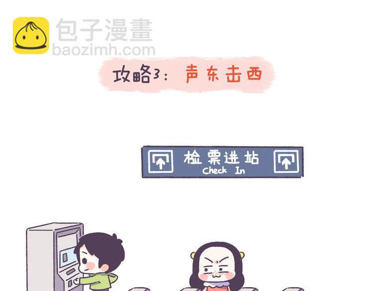 第41话 只要你会撩！-第41话