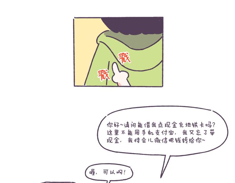 第41话 只要你会撩！-第41话