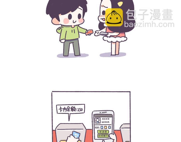 第41话 只要你会撩！-第41话