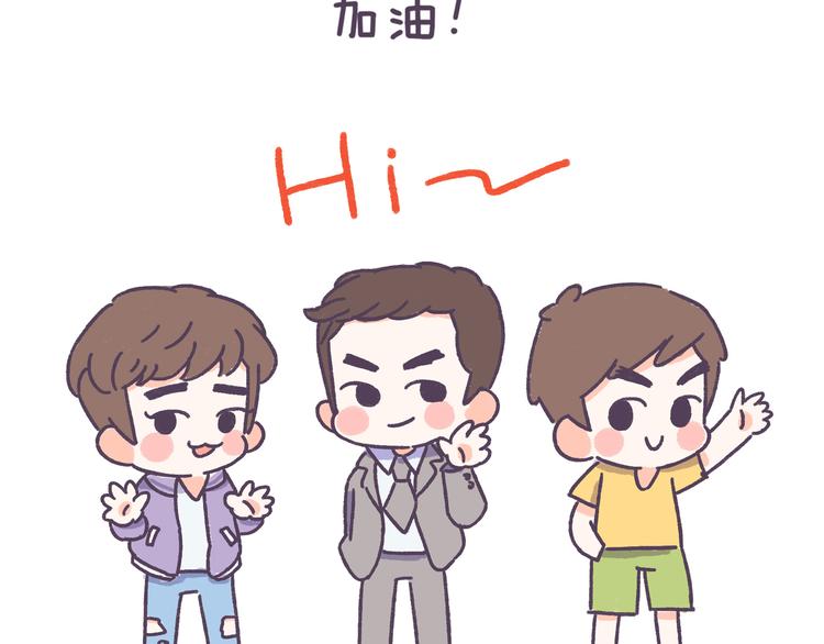 第41话 只要你会撩！-第41话