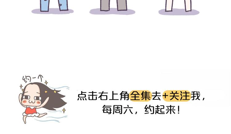 第41话 只要你会撩！-第41话