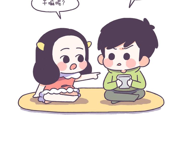 第43话 男票要出轨你知道吗？-第43话