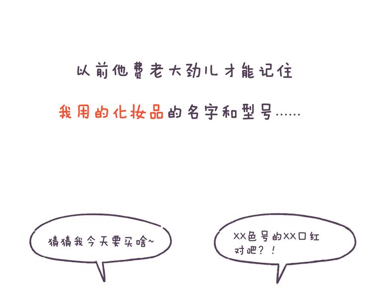 第43话 男票要出轨你知道吗？-第43话