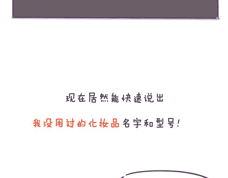 第43话 男票要出轨你知道吗？-第43话