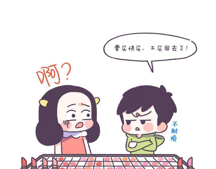 第43话 男票要出轨你知道吗？-第43话