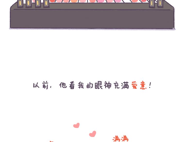 第43话 男票要出轨你知道吗？-第43话