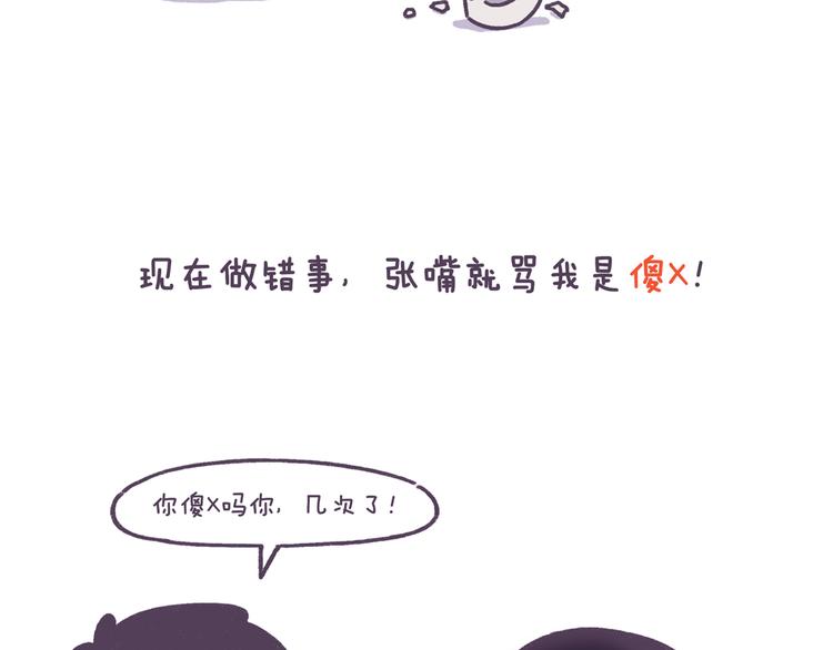 第43话 男票要出轨你知道吗？-第43话