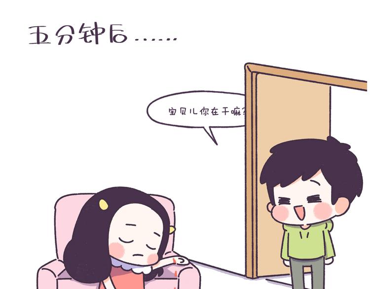 第45话 弄哭男朋友的体验-第45话