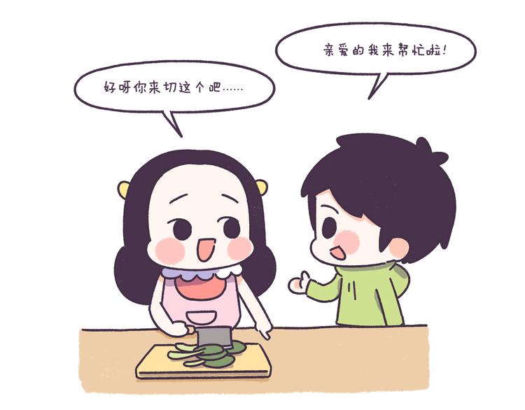 第45话 弄哭男朋友的体验-第45话