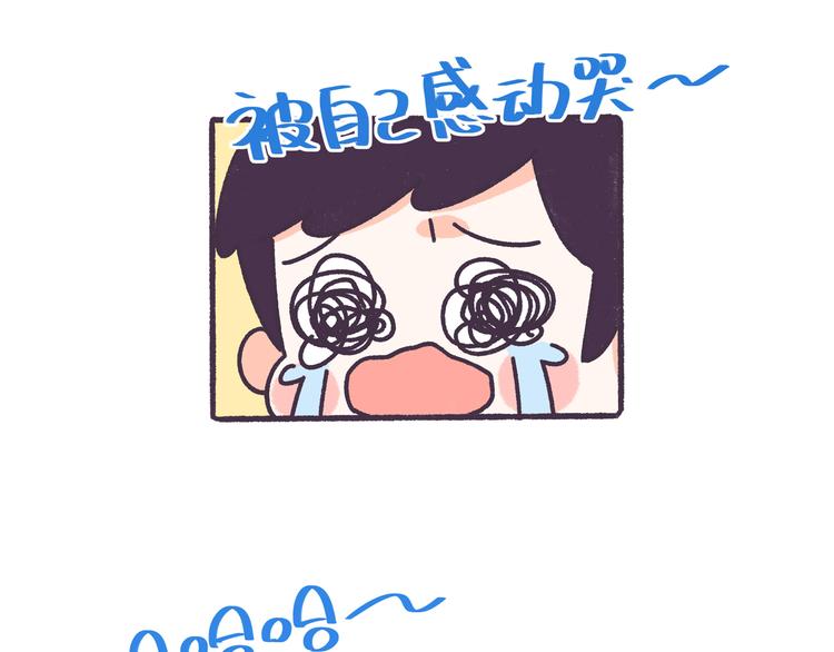 第45话 弄哭男朋友的体验-第45话