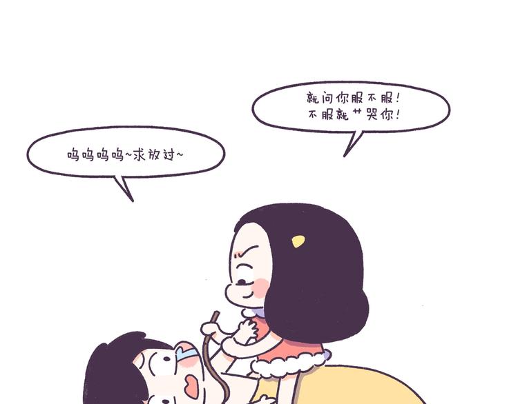 第45话 弄哭男朋友的体验-第45话