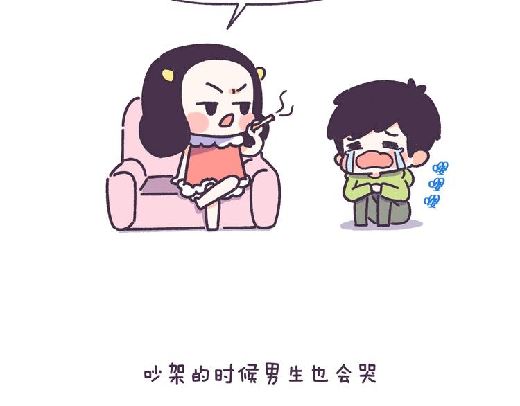 第45话 弄哭男朋友的体验-第45话