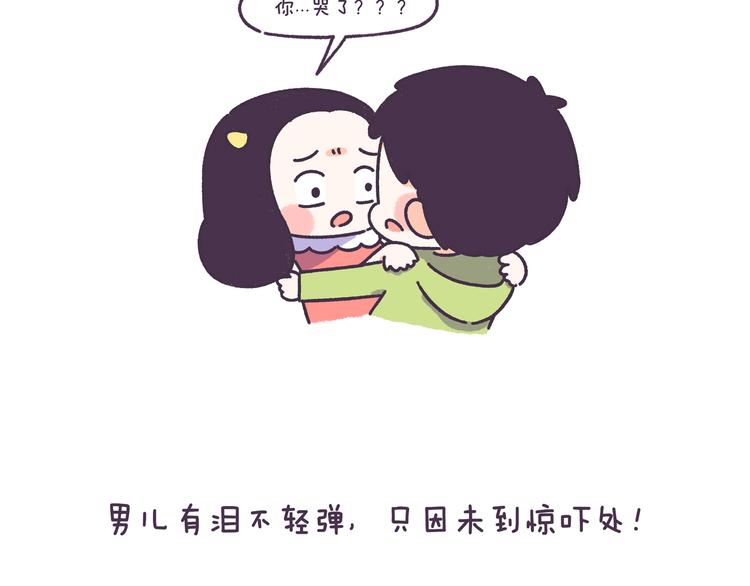 第45话 弄哭男朋友的体验-第45话