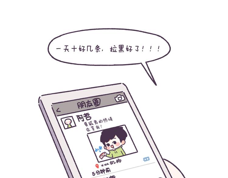 第47话 男生被嫌弃的行为！-第47话