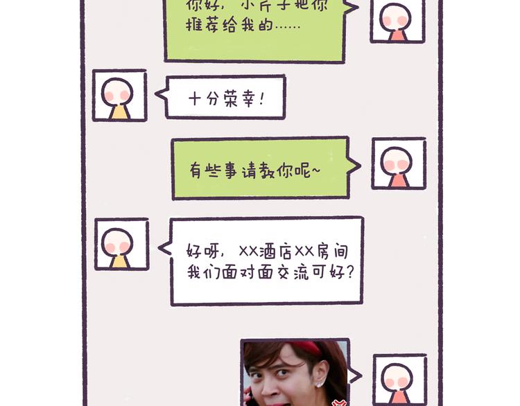 第47话 男生被嫌弃的行为！-第47话