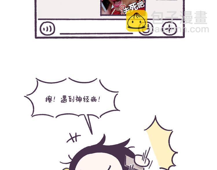 第47话 男生被嫌弃的行为！-第47话