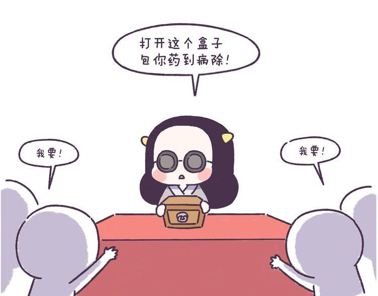 第47话 男生被嫌弃的行为！-第47话