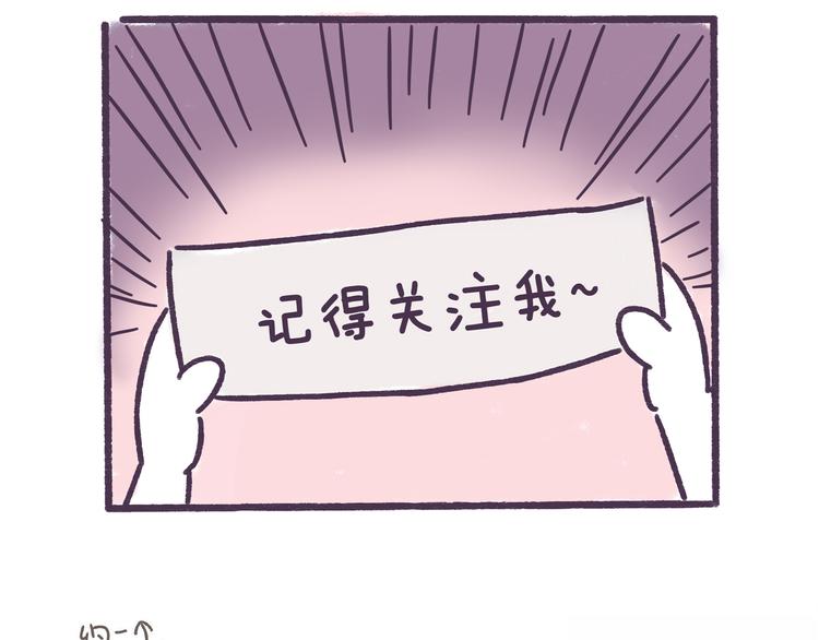 第47话 男生被嫌弃的行为！-第47话