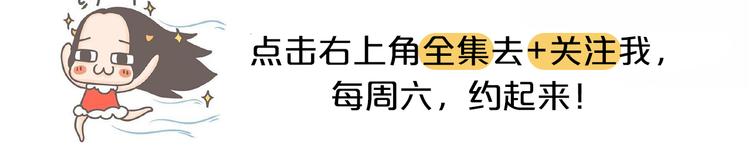 第47话 男生被嫌弃的行为！-第47话