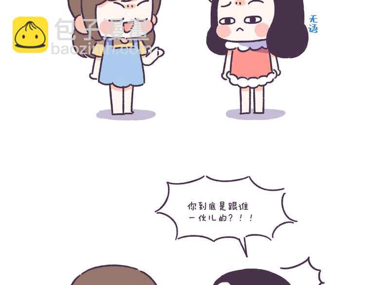 第49话 第一次见面的作死行为-第49话