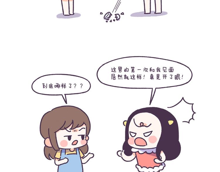 第49话 第一次见面的作死行为-第49话