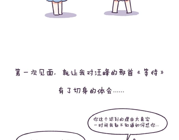 第49话 第一次见面的作死行为-第49话