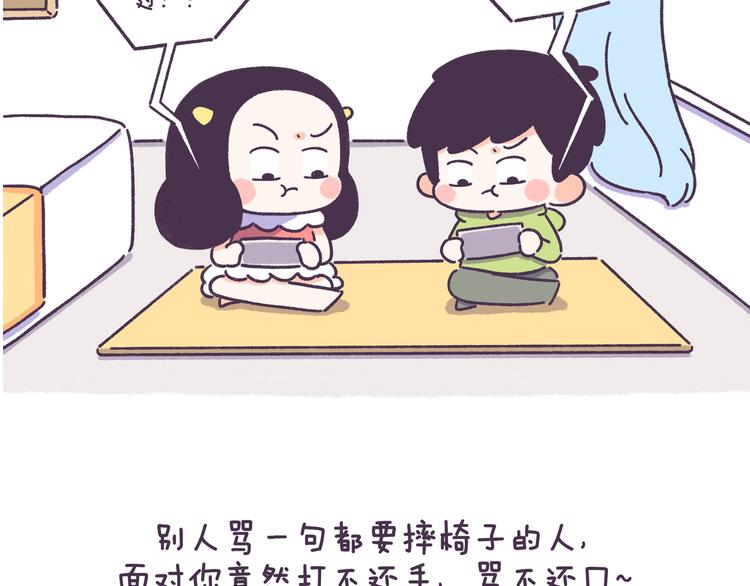 第51话 男生对女生的喜欢行为-第51话