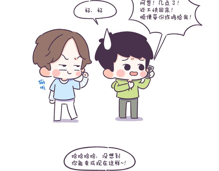 第51话 男生对女生的喜欢行为-第51话