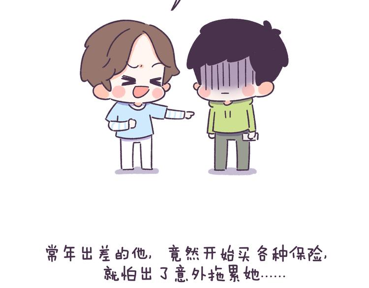 第51话 男生对女生的喜欢行为-第51话