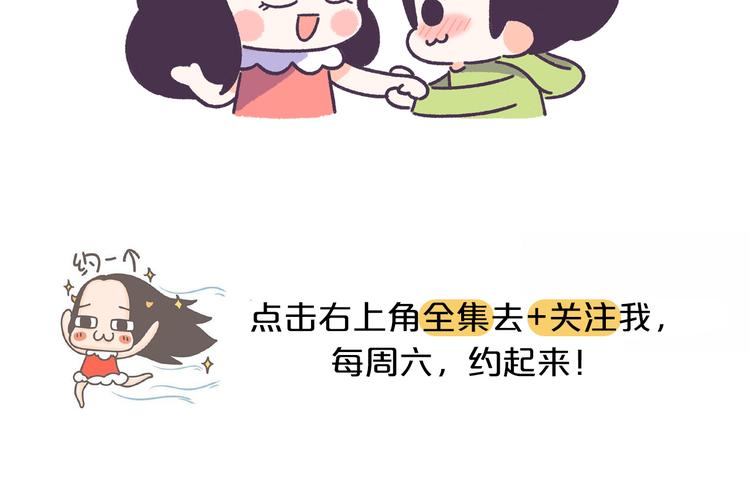 第51话 男生对女生的喜欢行为-第51话