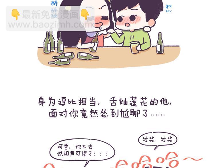 第51话 男生对女生的喜欢行为-第51话