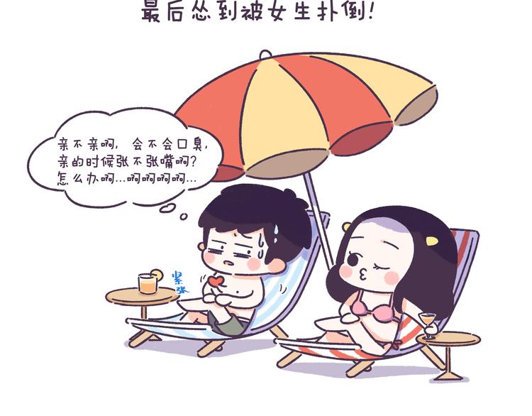 第51话 男生对女生的喜欢行为-第51话