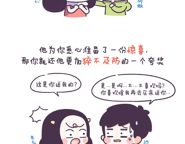 第53话 让男朋友欲罢不能-第53话