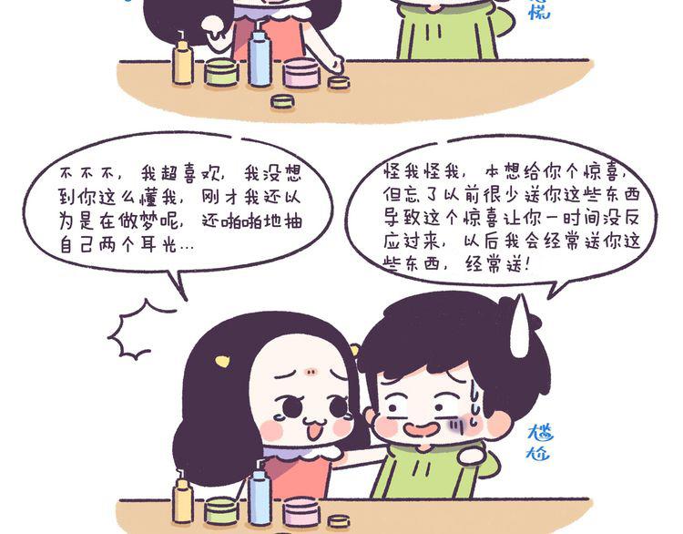 第53话 让男朋友欲罢不能-第53话