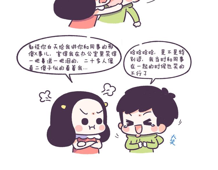 第53话 让男朋友欲罢不能-第53话