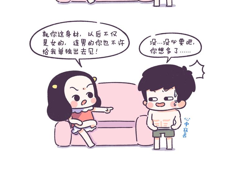 第53话 让男朋友欲罢不能-第53话