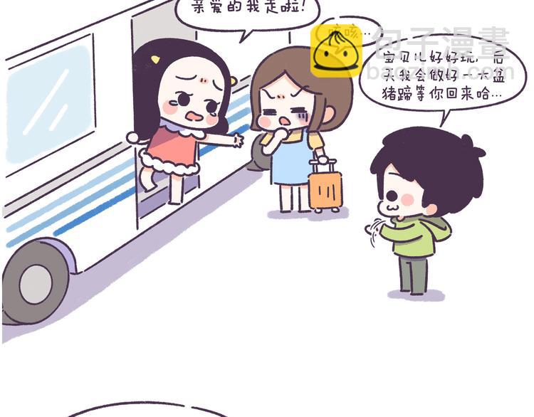 第53话 让男朋友欲罢不能-第53话